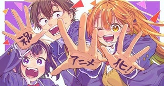 三角関係ラブコメディ「ぼくの好きな人が好きな人」TVアニメ化「生徒会の一存」葵せきなが原作