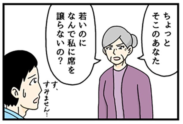 「なんで席を譲らないの！」キレるお婆さんに席を譲った若者だが…「どうすればよかった？」理不尽すぎるひと言にモヤ【作者に聞く】