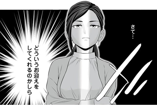 不倫相手の誕生日に密会！激怒する議員の義父と現場へ駆けつけて／浮気を知ったけど結婚してあげる（5）