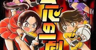 ももいろクローバーZ、新曲「会心の一劇」配信記念キャンペーン開催！