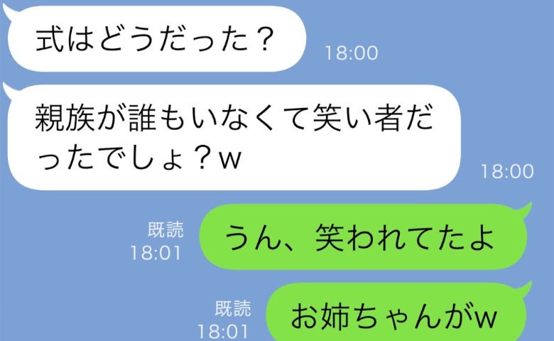 「誰も来ないよ？寂しい結婚式おめでとう♡」私の結婚式を妨害した10歳上の姉→式当日、青ざめたのは