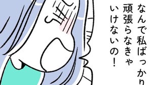 「なんで私ばっかり！？」現実となった実家の介護問題でパニックに【“生きづまる”私たち～ゆうこの重荷】（2）