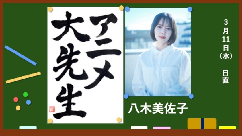 【アニメ大先生】心のシワが伸びる♪『綺麗にしてもらえますか。』に救われる理由
