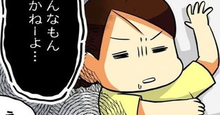 【心霊現象】お経を唱えたら「そんなもん効かねーよ」…!?金縛り中で聞こえてきた声の正体は？【作者に聞く】