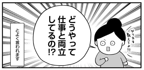 フルタイム勤務で6つの習い事を掛け持ち…無理せず両立するコツに「人生を豊かにするってこういうことなのね！」【漫画】
