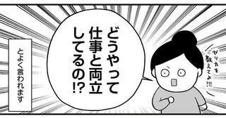 フルタイム勤務で6つの習い事を掛け持ち…無理せず両立するコツに「人生を豊かにするってこういうことなのね！」【漫画】