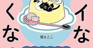 モヤモヤの原因「キライ」はなぜ生まれる？心理士が教える"心がラクになるテクニック"