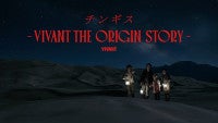 『VIVANT』チンギスの“始まり”を描くサイドストーリー9.20配信！正名僕蔵＆松井玲奈も出演