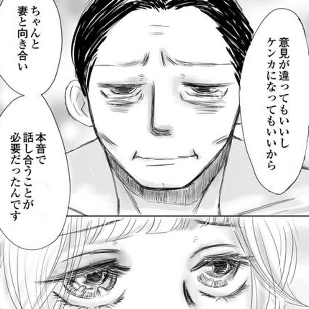 妻を亡くした男の悲劇「わかってくれている」と妻を幸せにできなかった…その後悔をメンエス嬢が斬る!!【作者に聞く】