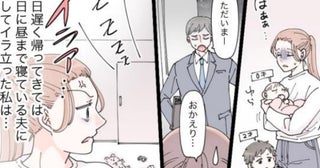 孤育ての恐怖で3人育児に不安だらけの私→出産後「手伝うよ」思わぬ救世主が！