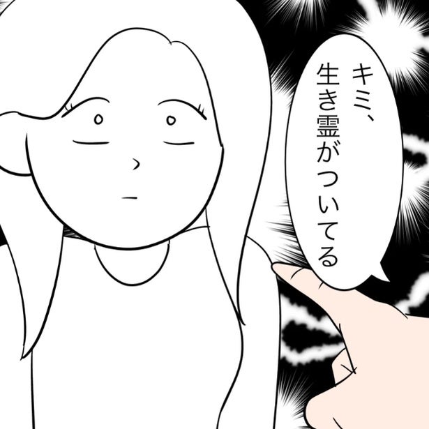 【実話】本物の占い師に「生霊がついてる」と指摘された女性!?元カレの生霊を除霊＆当時の状況を語る【著者インタビュー】