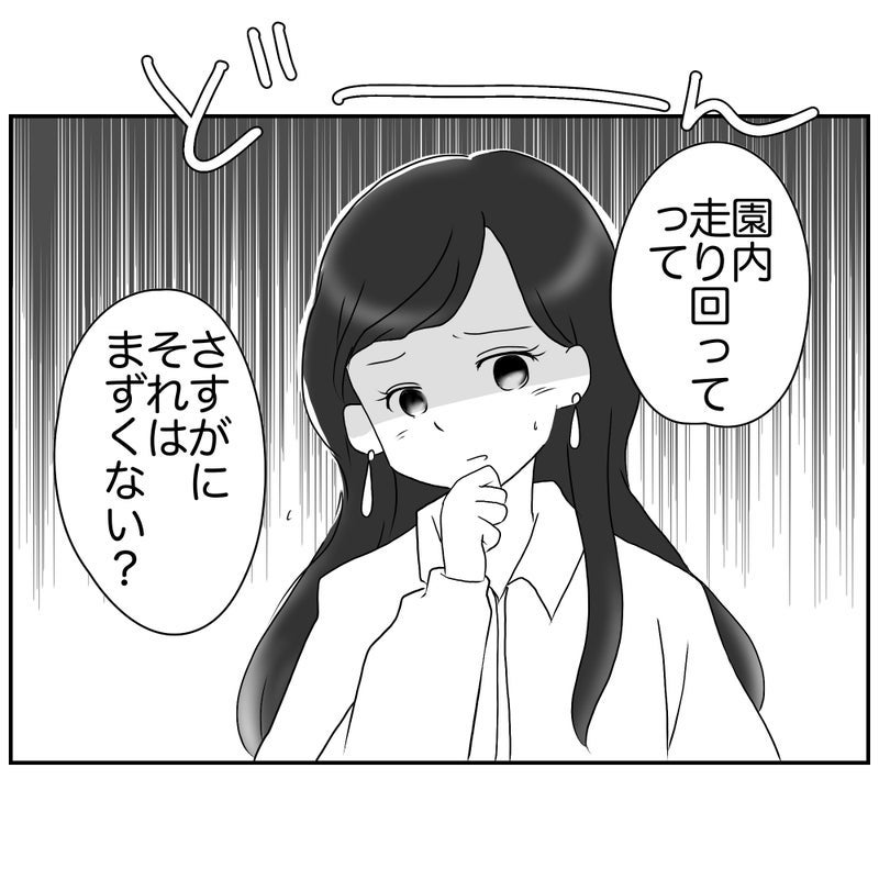 「それってダメじゃない？」コンプラモンスターママが正直面倒…！ 卒園のお別れ会が大波乱の予感!?