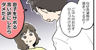 産後のワンオペで家事が疎かに「育児を言い訳にするのはダメ」え…？冷たい夫に泣きながら訴えた結果…