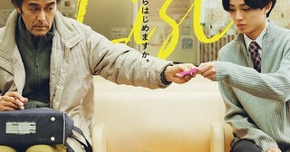 阿部寛×永瀬廉、初共演！「ハッピーリスト」27年2月5日公開決定40年間精神科病棟に入院していた男の社会復帰を描く【特報映像あり】