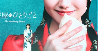 大西流星、森七菜、広瀬アリス、山田裕貴、芦田愛菜らが登壇Prime Videoの戦略発表会で注目作続々発表