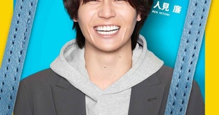 松田元太が地上波ドラマ単独初主演、“おバカでピュア過ぎる”令和の無責任男に「とにかく“火9”はエグい！」＜人事の人見＞