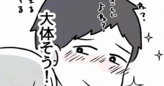【無神経な夫】「今夜、久々にどうかな？」産後3カ月の妻に夜の誘い…「ただ眠りたい」寝る時間もない妻に無神経な夫の発言【作者に聞く】