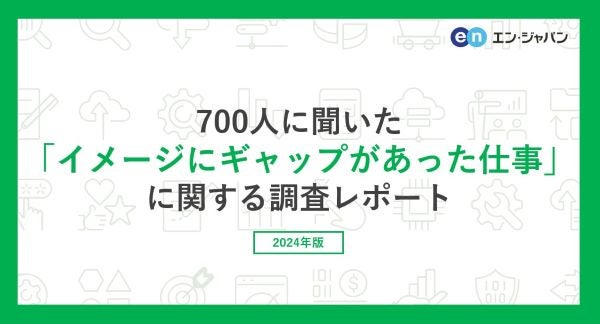 イメージギャップがあった仕事について調査仕事を選ぶ際に重要なことは？