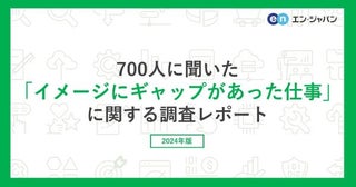 イメージギャップがあった仕事について調査仕事を選ぶ際に重要なことは？