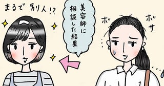 毎晩トリートメントしても朝にはパサパサ。長年ロングヘアだった46歳の私が美容師に相談した結果