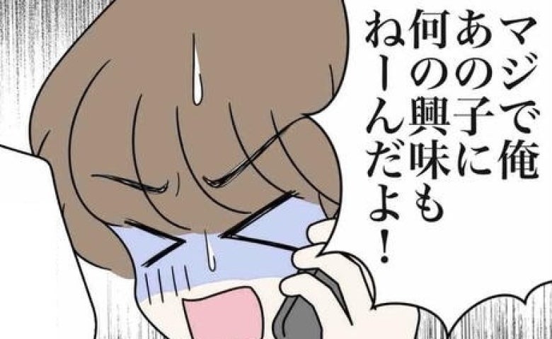 不倫夫「女に脅迫されてる…助けてくれ」身勝手すぎるSOSに妻が返した言葉とは＜出産で壊れた夫婦＞