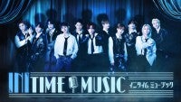 INIの冠音楽番組『INITIME MUSIC』11.11スタート！木村柾哉「楽屋の賑やかな雰囲気のまま面白く届けたい」