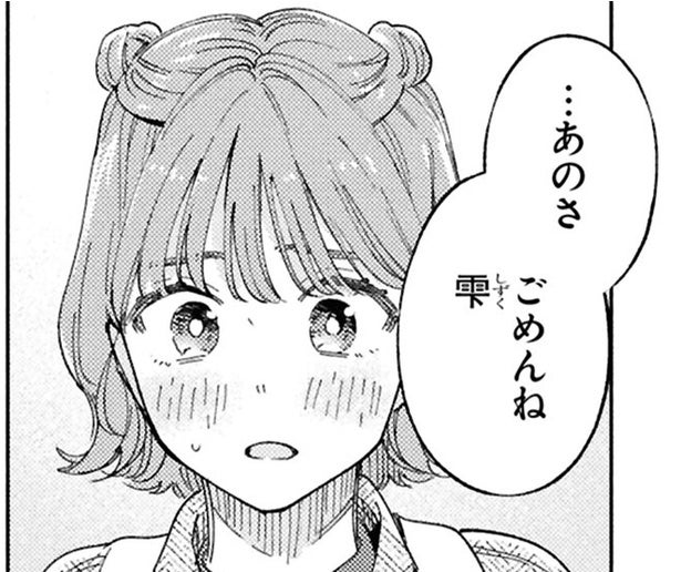 空回りの遊園地のはかりごと。すれ違っていた幼馴染たちは…／エセスパダリには屈さない！ 3（3）