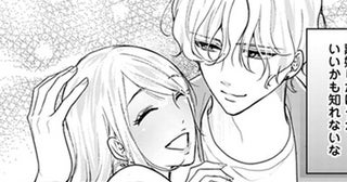 【漫画】「バレたんならいっそ…」不倫がバレた夫が決断したことは…？／サレてからモテます(3) 