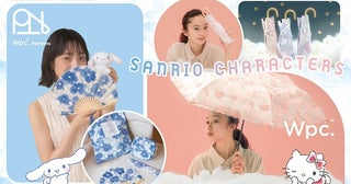 ファン必見のサンリオ×Wpc.コラボ第6弾！新作日傘＆ファッション雑貨全5アイテムが公式オンラインショップやサンリオ直営店舗などで発売開始
