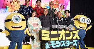 松平健、千葉雄大を“甘えん坊将軍”と命名！サンバならぬ盆踊りで沸かせた『ミニオンズ＆モンスターズ』ジャパンプレミア