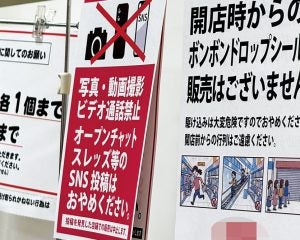 深夜2時の行列には“小学生連れ”の家族も…ボンボンドロップシール異常流行の実態。29歳女性は「仕事にも集中できず、夫も『いい加減にしろ！』と…」