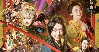 生駒里奈 出演『死神遣いの事件帖 終（ファイナル）』、ポスタービジュアル解禁！