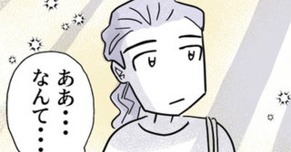 アメリカでの暮らし――それは光り輝く新しい世界だった【やさしさに焦がれる Vol.90】