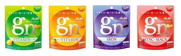 1日分の栄養を“食べる”！グミタイプの新感覚サプリメント「グミナチュラ」全4種が9月7日発売