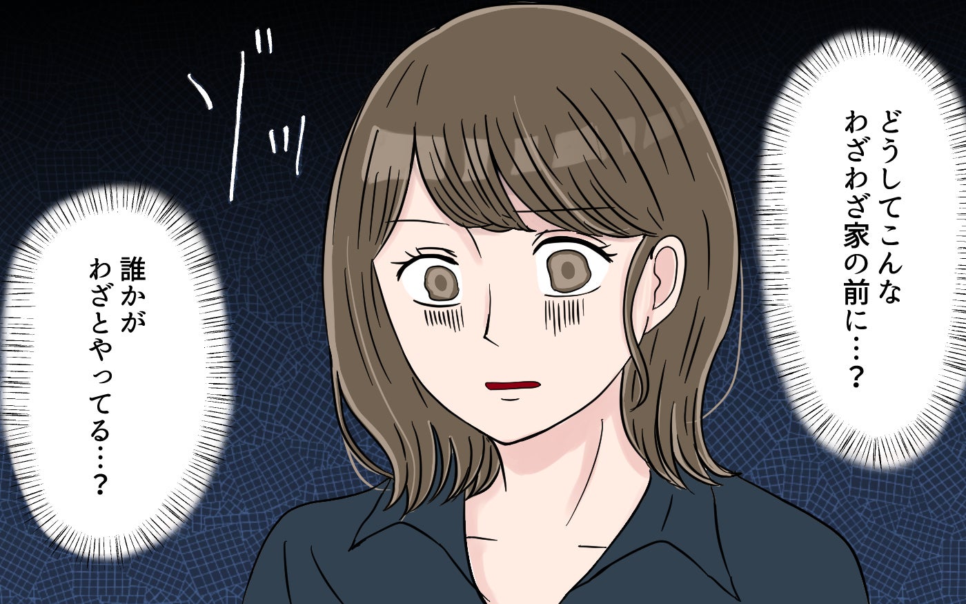 「え、嘘でしょ？」新居に越してきたら玄関前がゴミ捨て場に。何やら幼稚園バスを待つママたちが怪しい行動をしていて…