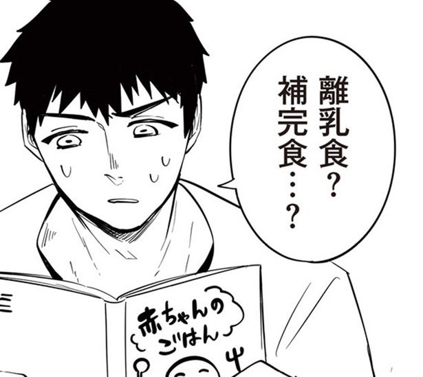 【漫画】「どうせブレンダーで潰すのに??」パパさんと学ぶ離乳食のイロハ／赤ちゃんに転生した話＋(32)