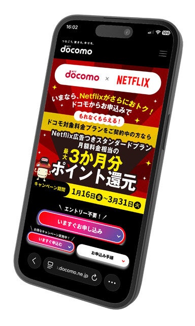 WBCを絶対に見たい人のための「今だけネトフリ」加入術！通信キャリアのキャンペーン活用で実質無料!!