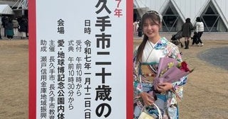 「これからの人生も、ゴルフも楽しむ！」プロ2年目を迎えた與語優奈の“ハタチの誓い”