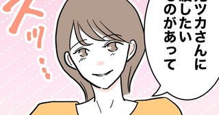 シゴデキ課長が休職…そんな彼女に渡したかったもの【助産師に惚れた夫の末路 Vol.57】