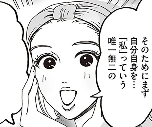 一生付き合う自分だから。白川さん流「私ブランド」の育て方