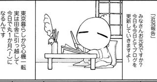 猫との田舎暮らしを描いたエッセイ漫画に「ひと山越えないとコンビニないのか…」の声【漫画】