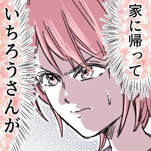 夫は育休中…でも別居だから一人。暇なはずなのに何をしている？ 自宅へアポなし訪問！