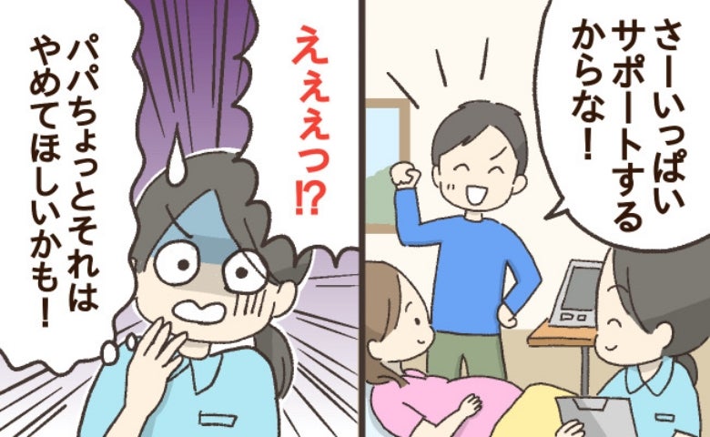 助産師「パパさん、やめて！」陣痛中に夫がNG行動！？立ち会い出産時、パパの正しいサポート方法とは