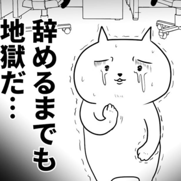 「今日こそ定時に帰りたい」と涙…低賃金と長時間労働に耐えた15年「辞めるも地獄、続けるも地獄」の転職記【作者インタビュー】