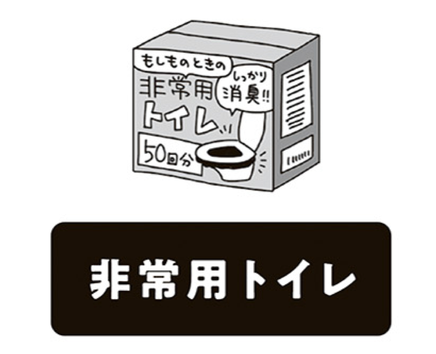 【マストで準備して！】防災士＆311を経験したママが教える、被災後3日間を生き延びるための「3大備蓄品」