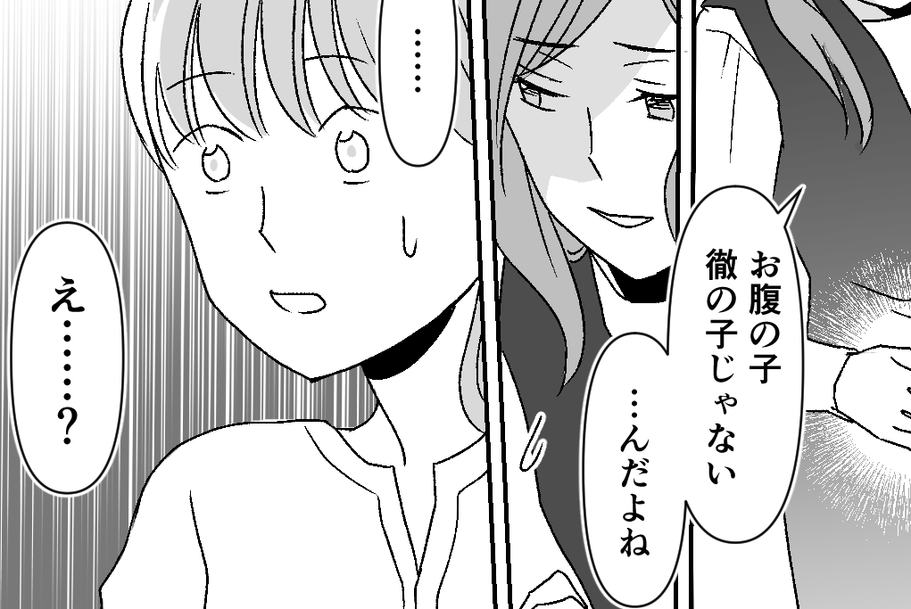 「お腹の子は婚約者の子じゃないの…」結婚前の姉から仰天告白！ 妹は応援するべきなの…？