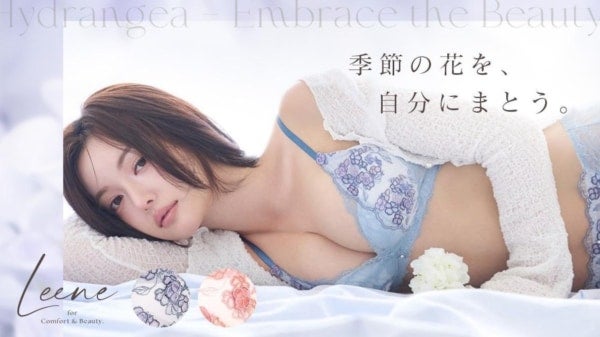 “ストレスフリーなI字谷間メイク”「Leene」シリーズから梅雨につけたい新デザインが登場