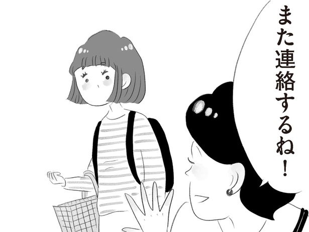 スーパーで会っても冷たい？ 前は仲良くしてくれたのに、付き合いが悪いママ友