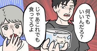 「ごはん何がいい？」→「何でもいいよ」私の何気ない言葉に…初デートで彼がブチギレ！？