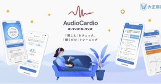 イヤホンの使用時間が長い人は要チェック！耳のケアをサポートするアプリ「AudioCardio」が正式リリース